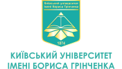 Киевский университет имени Бориса Гринченко