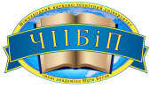 Черниговский институт информации, бизнеса и права Международного научно-технического университета имени академика Юрия Бугая