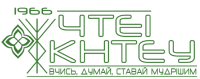 Черновицкий торгово-экономический институт Киевского национального торгово-экономического университета