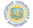 Харьковский гуманитарный университет «Народная украинская академия»