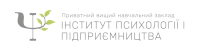 Институт психологии и предпринимательства
