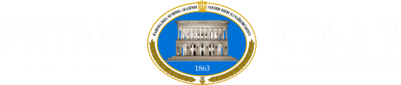 Национальная музыкальная академия Украины имени П. И. Чайковского