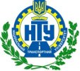 Национальный транспортный университет (НТУ)