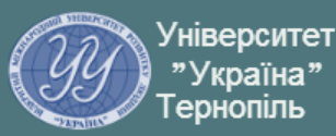 Тернопольский филиал университета «Украина»
