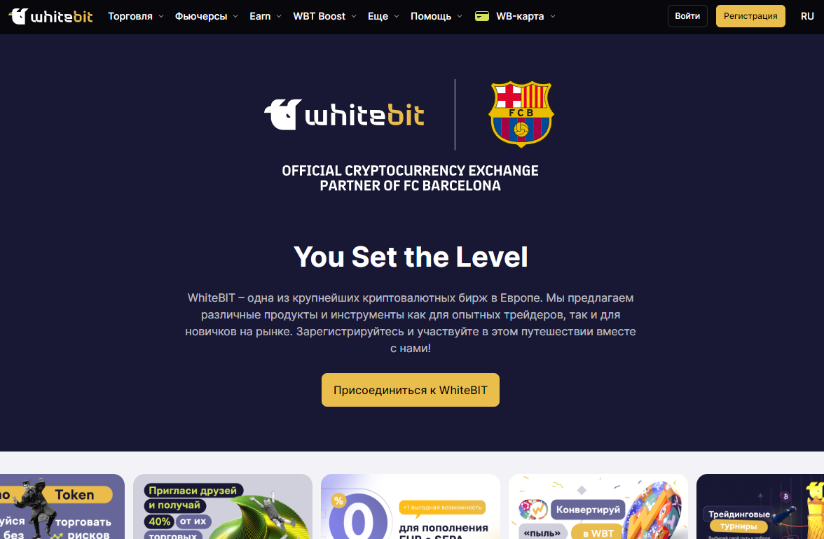 whitebit.com