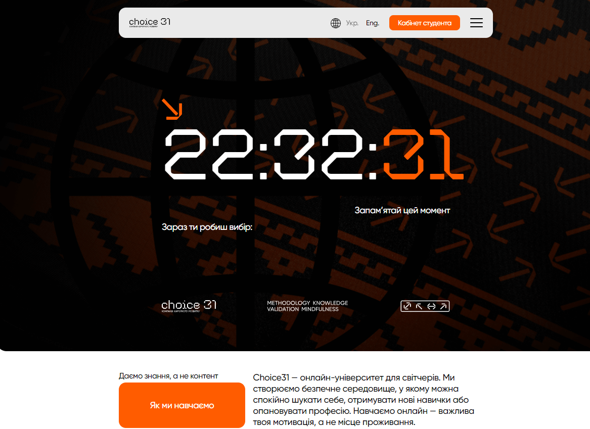 Сhoice31