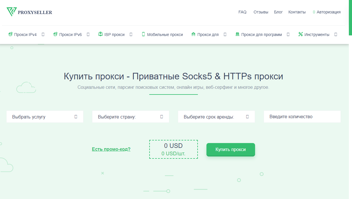 ProxySeller