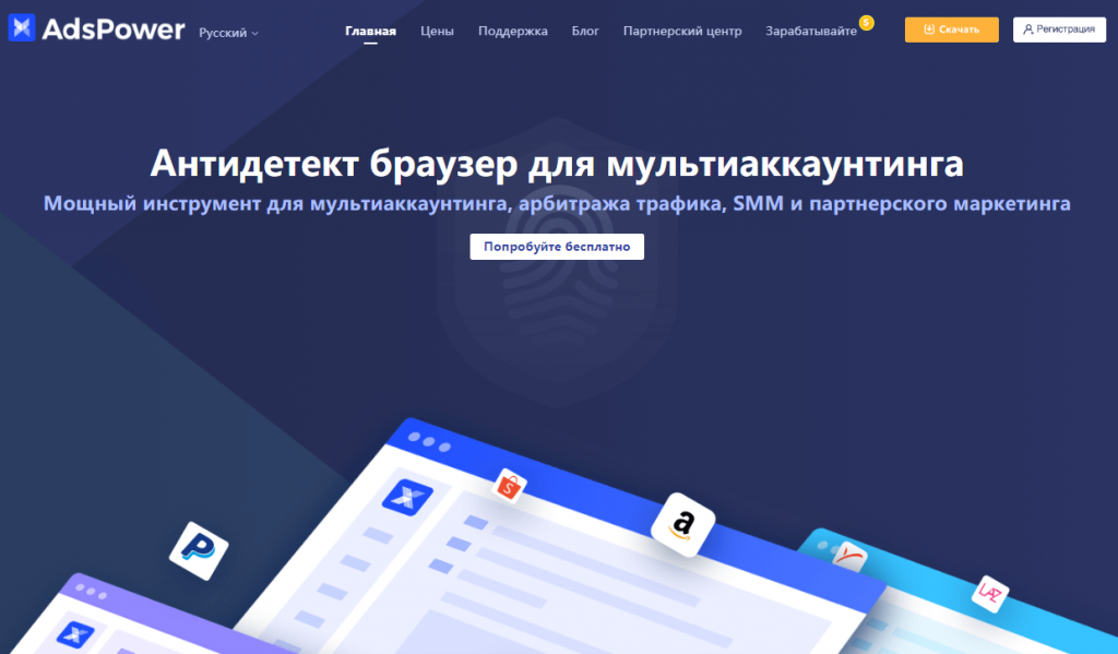 AdsPower