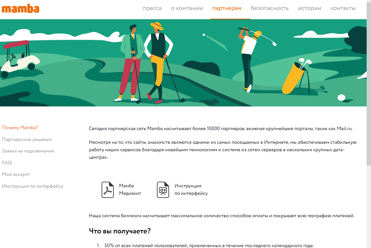Mamba Partners