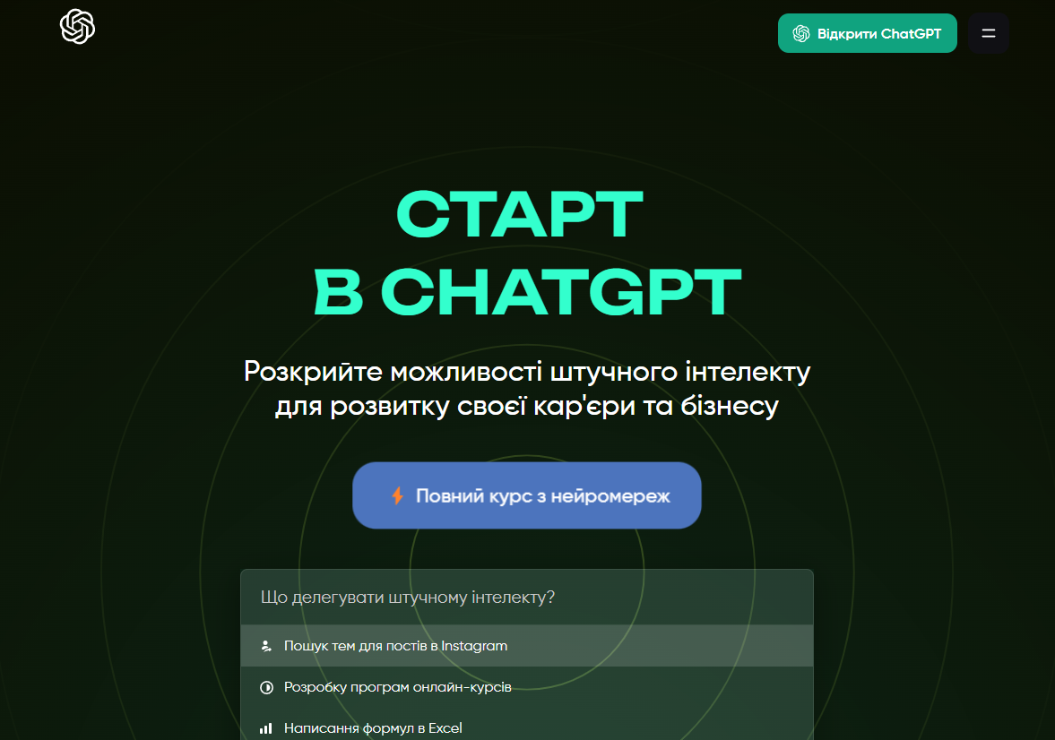 Спільнота ChatGPT 🇺🇦