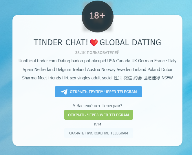 Tinder Chat!