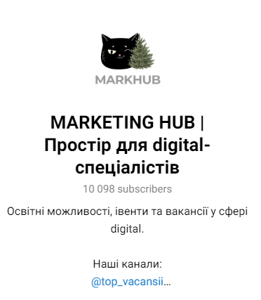 MARKETING HUB | Простір для digital-спеціалістів