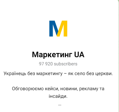 Маркетинг UA
