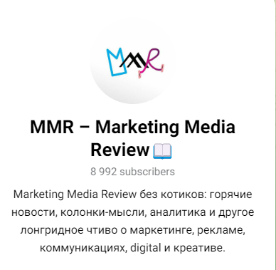 MMR – Marketing Media Review
