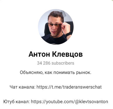 Трейдер отвечает.