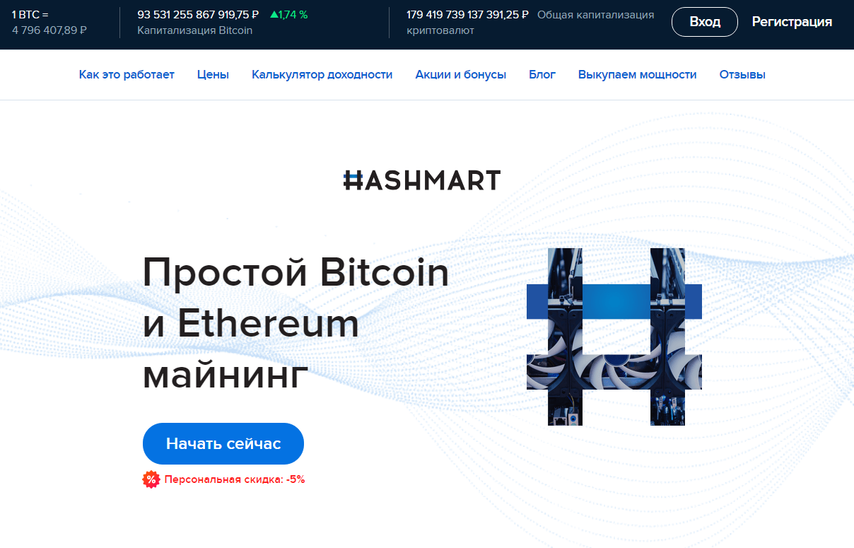 Hashmart